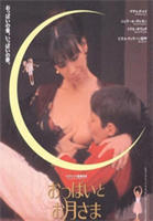 《乳房按摩》在线观看韩剧