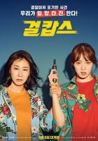电影《女警莎姆》完整版