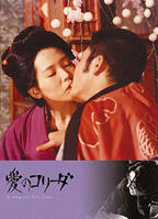感官世界在线观看