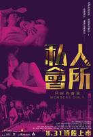 私人影院免费观看电视剧大全